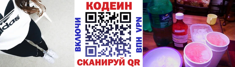 Купить где  Норильск  Codein Purple Drank 