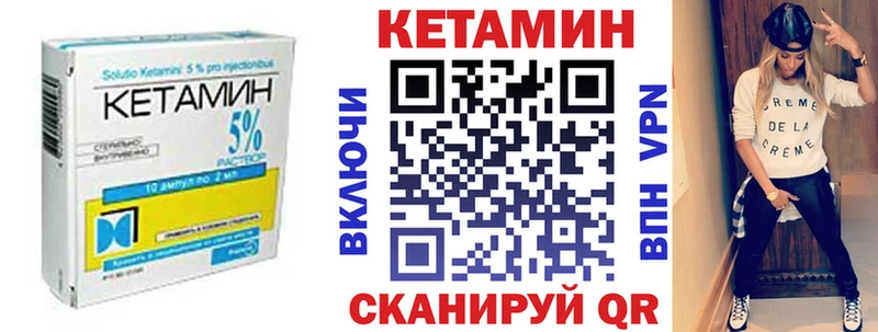 Купить закладки  Норильск  Кетамин VHQ 